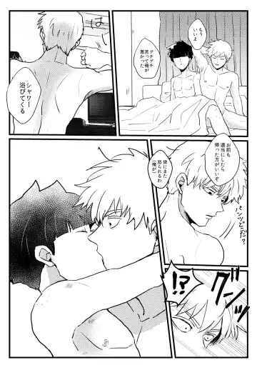 [Mnk] Jealousy Fhentai - Page 25