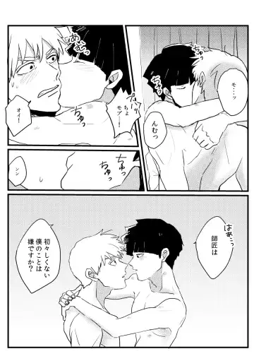 [Mnk] Jealousy Fhentai - Page 26