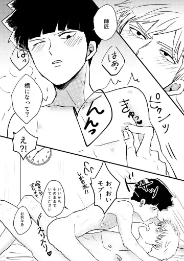 [Mnk] Jealousy Fhentai - Page 29