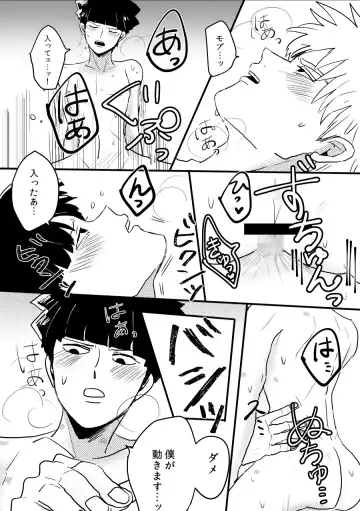 [Mnk] Jealousy Fhentai - Page 31