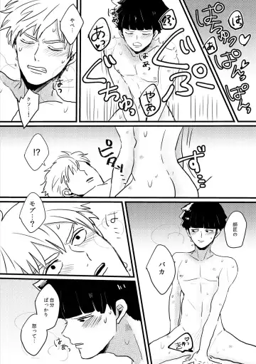 [Mnk] Jealousy Fhentai - Page 32