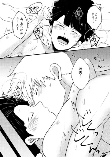 [Mnk] Jealousy Fhentai - Page 38