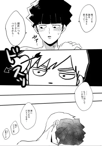 [Mnk] Jealousy Fhentai - Page 40