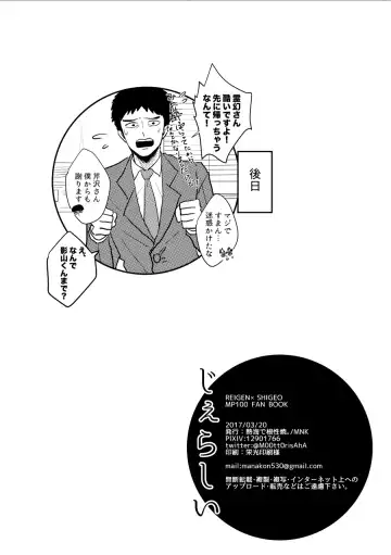 [Mnk] Jealousy Fhentai - Page 41