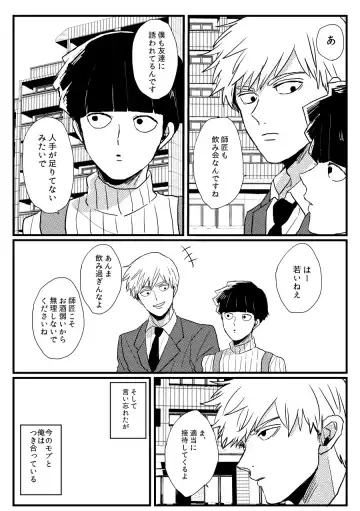 [Mnk] Jealousy Fhentai - Page 5