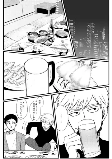 [Mnk] Jealousy Fhentai - Page 6