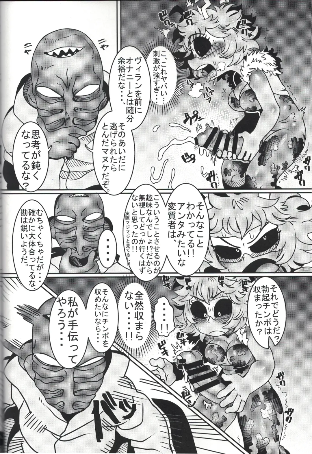 [Nekubila] Kando!! Noudo!! Bokkido MAX Fhentai - Page 17