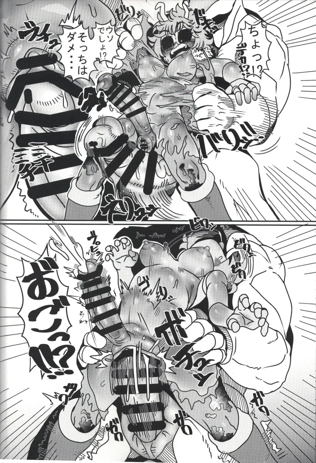 [Nekubila] Kando!! Noudo!! Bokkido MAX Fhentai - Page 25