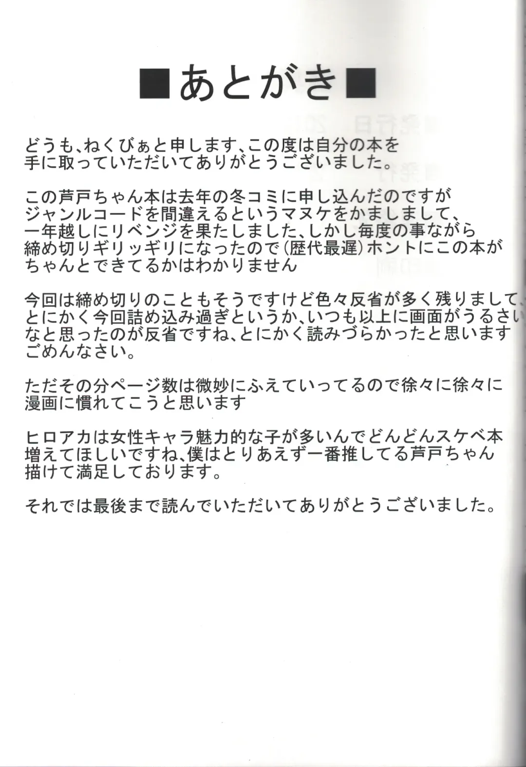 [Nekubila] Kando!! Noudo!! Bokkido MAX Fhentai - Page 28