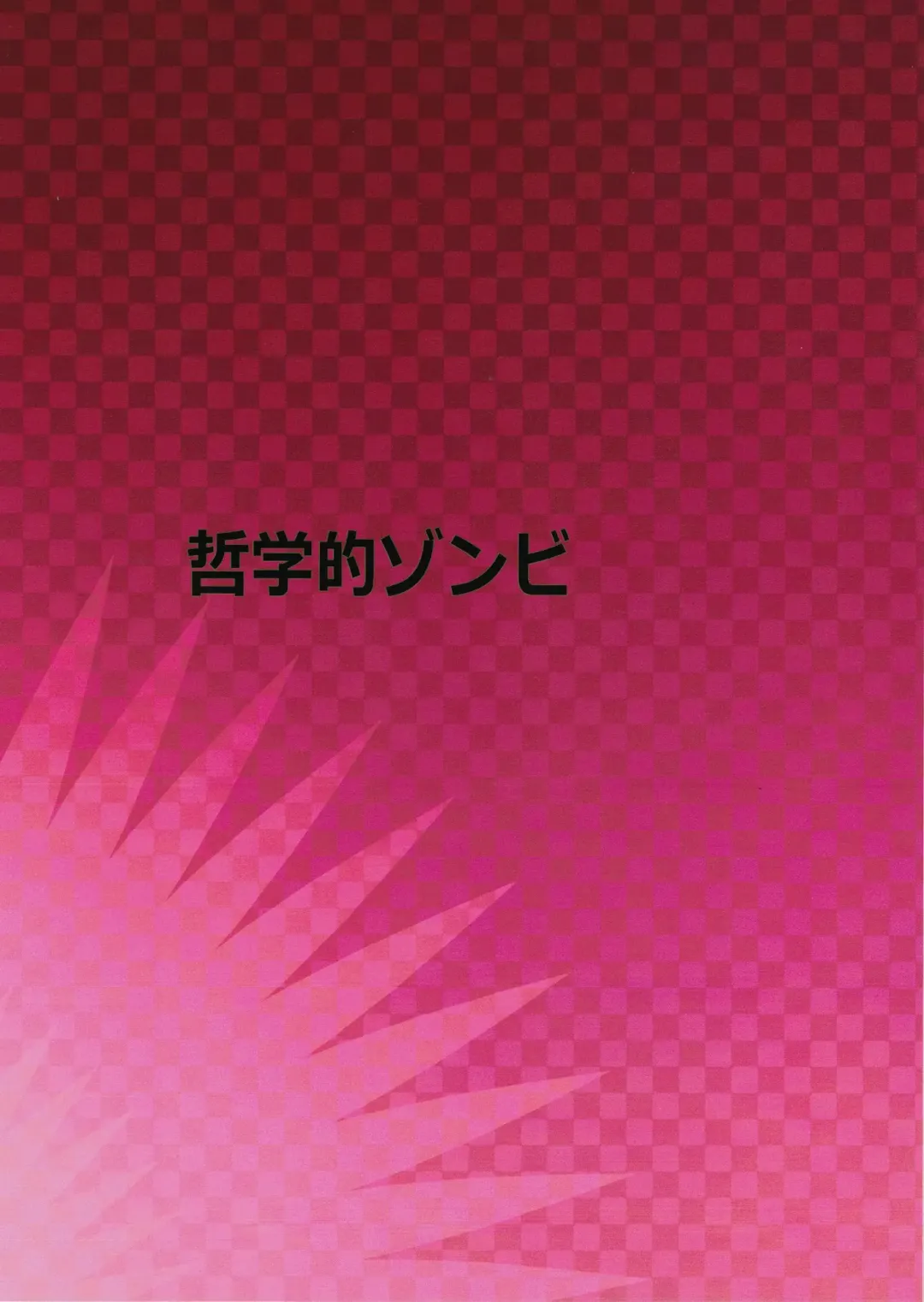 [Nekubila] Kando!! Noudo!! Bokkido MAX Fhentai - Page 30