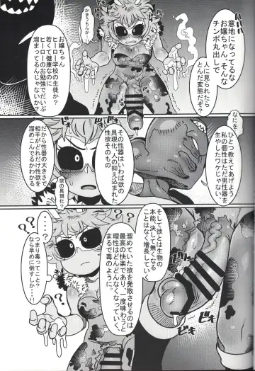 [Nekubila] Kando!! Noudo!! Bokkido MAX Fhentai - Page 10