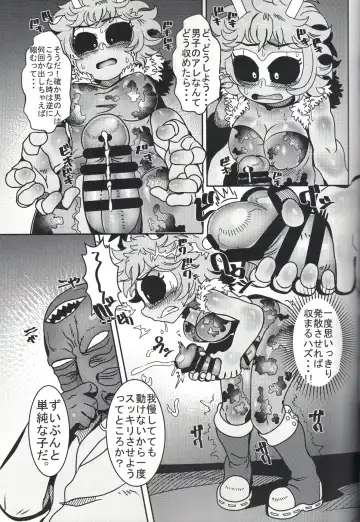 [Nekubila] Kando!! Noudo!! Bokkido MAX Fhentai - Page 14