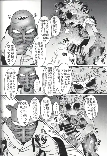 [Nekubila] Kando!! Noudo!! Bokkido MAX Fhentai - Page 17