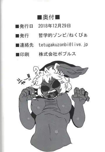 [Nekubila] Kando!! Noudo!! Bokkido MAX Fhentai - Page 29