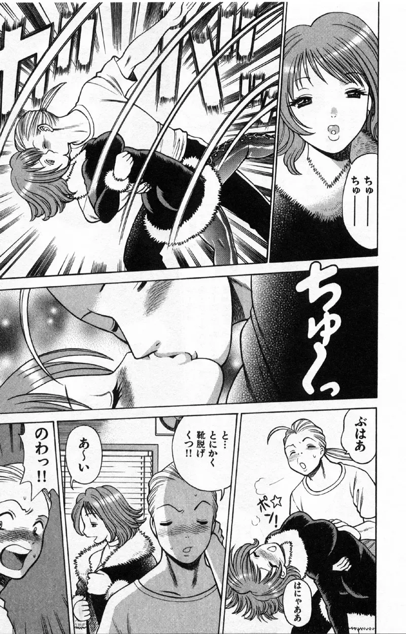 [Tamaki Nozomu] Kokuminteki Kanojo Irokawa Mayu no Zenbu Fhentai - Page 10