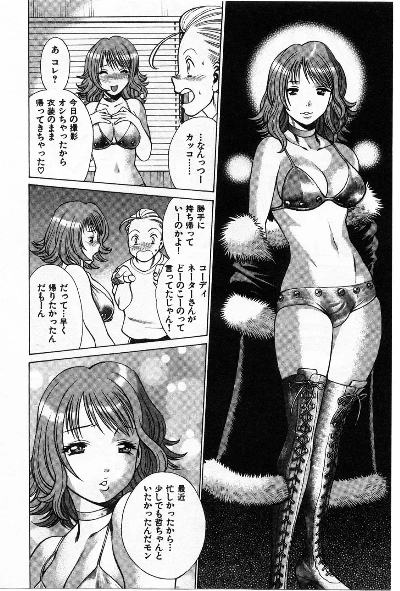 [Tamaki Nozomu] Kokuminteki Kanojo Irokawa Mayu no Zenbu Fhentai - Page 11