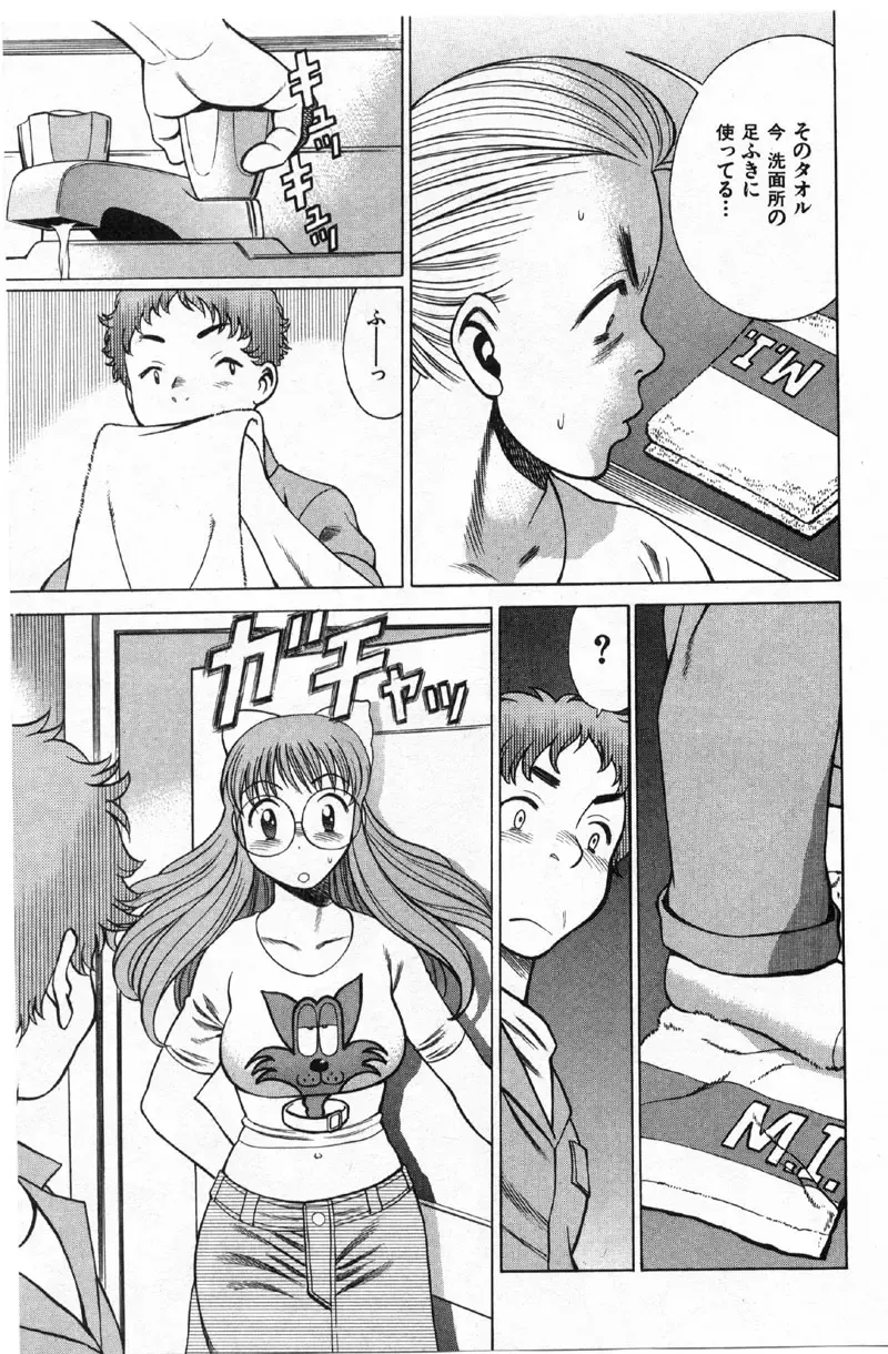 [Tamaki Nozomu] Kokuminteki Kanojo Irokawa Mayu no Zenbu Fhentai - Page 116