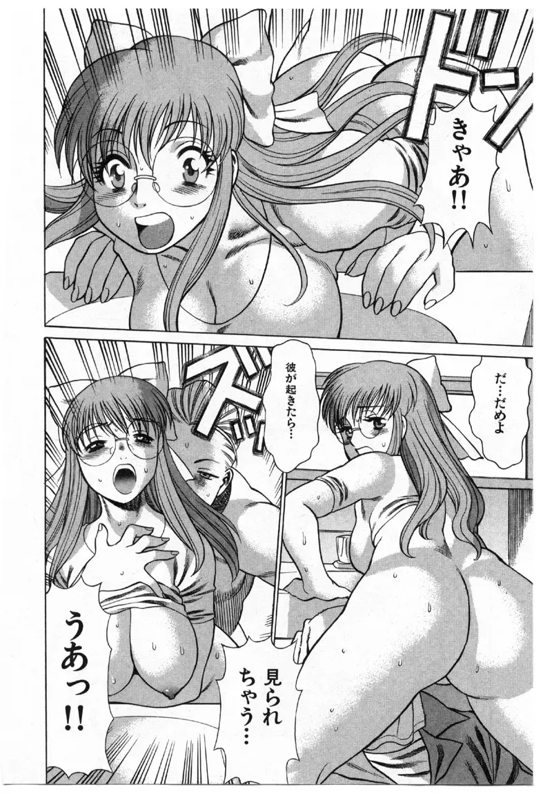 [Tamaki Nozomu] Kokuminteki Kanojo Irokawa Mayu no Zenbu Fhentai - Page 119