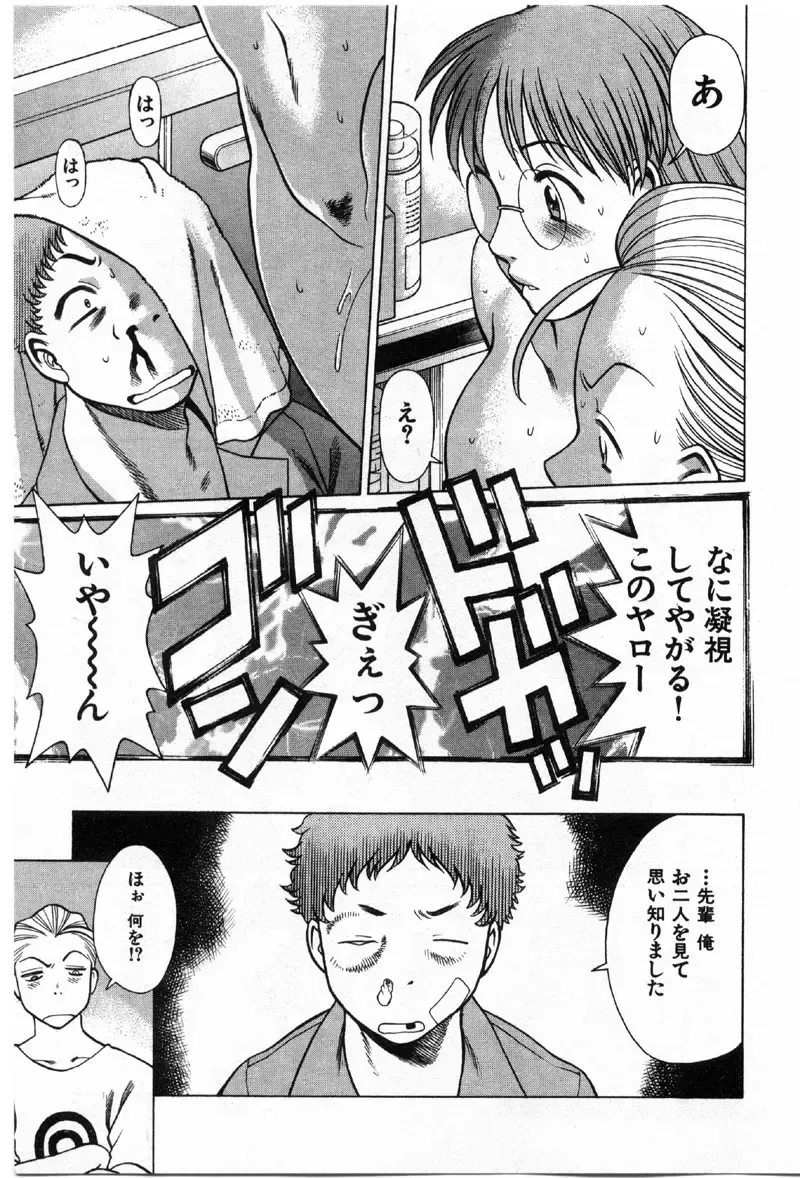 [Tamaki Nozomu] Kokuminteki Kanojo Irokawa Mayu no Zenbu Fhentai - Page 122