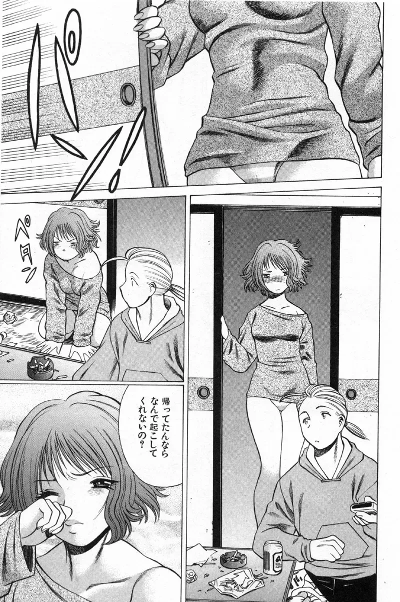 [Tamaki Nozomu] Kokuminteki Kanojo Irokawa Mayu no Zenbu Fhentai - Page 128