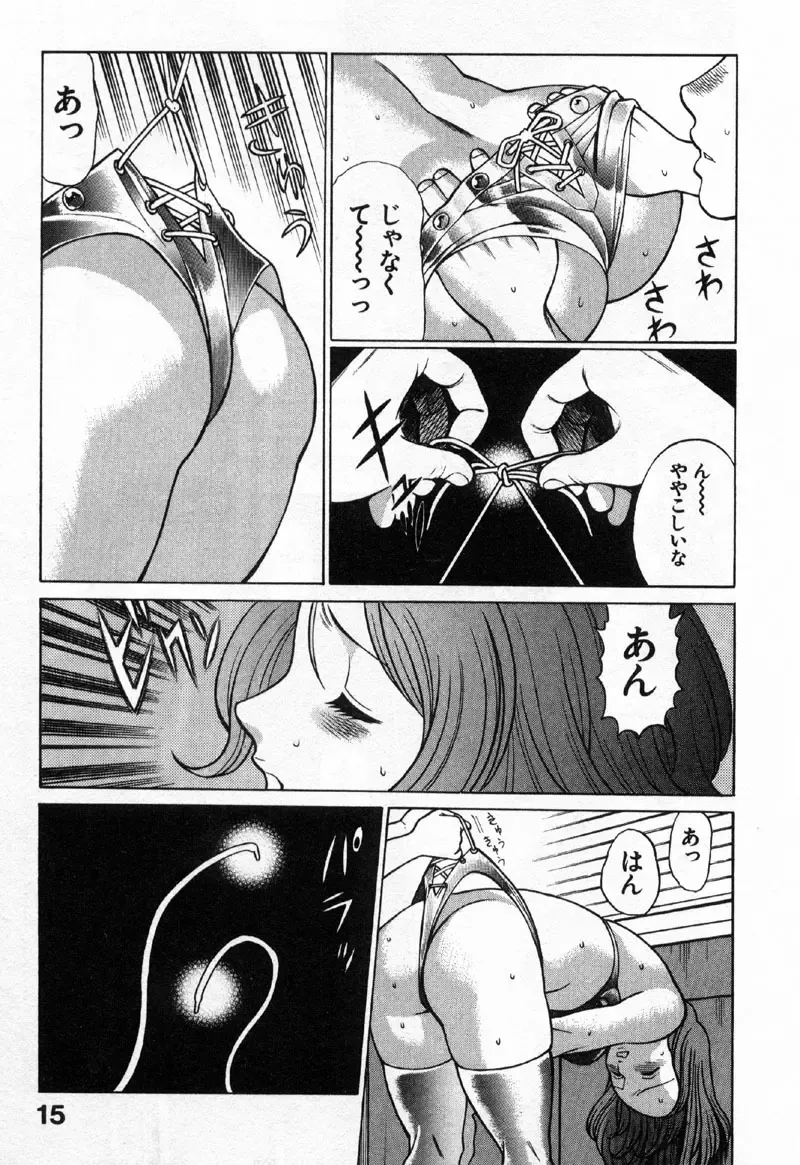 [Tamaki Nozomu] Kokuminteki Kanojo Irokawa Mayu no Zenbu Fhentai - Page 14