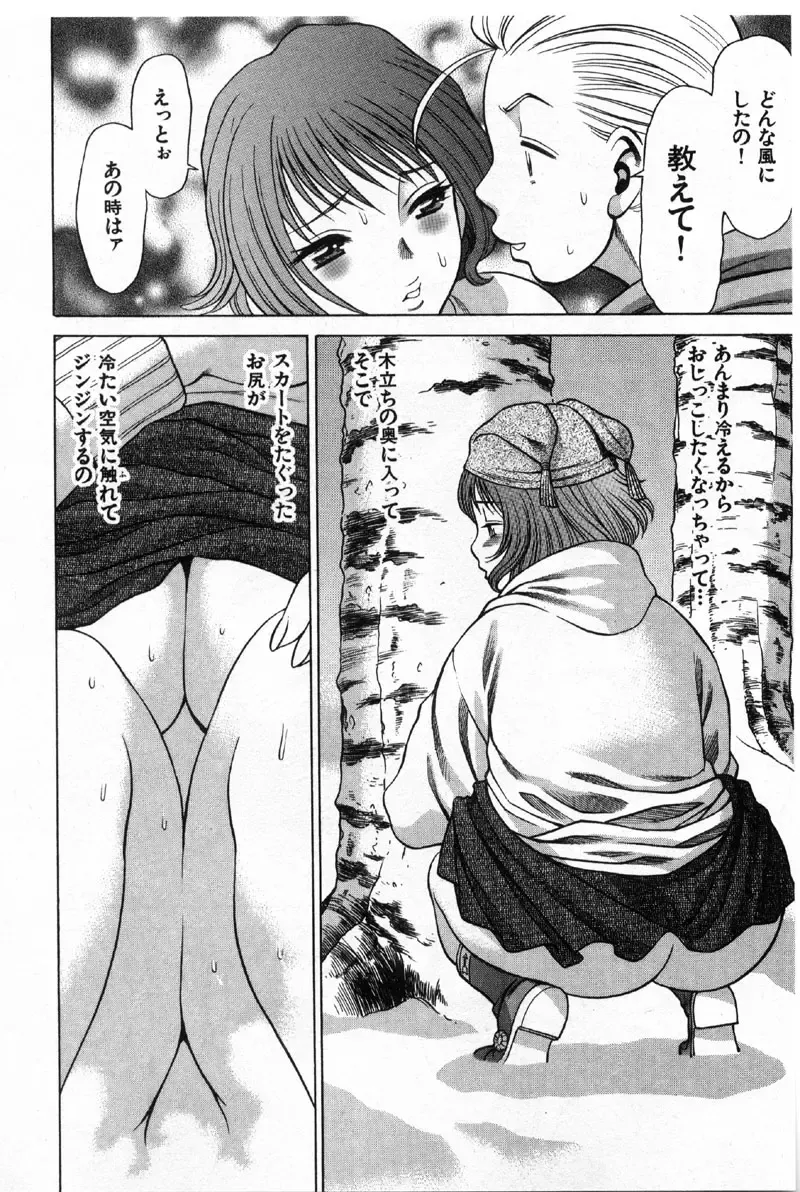 [Tamaki Nozomu] Kokuminteki Kanojo Irokawa Mayu no Zenbu Fhentai - Page 141