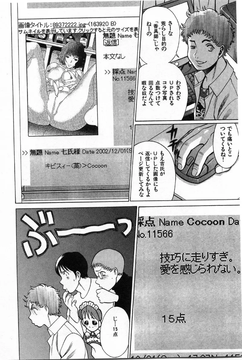 [Tamaki Nozomu] Kokuminteki Kanojo Irokawa Mayu no Zenbu Fhentai - Page 155