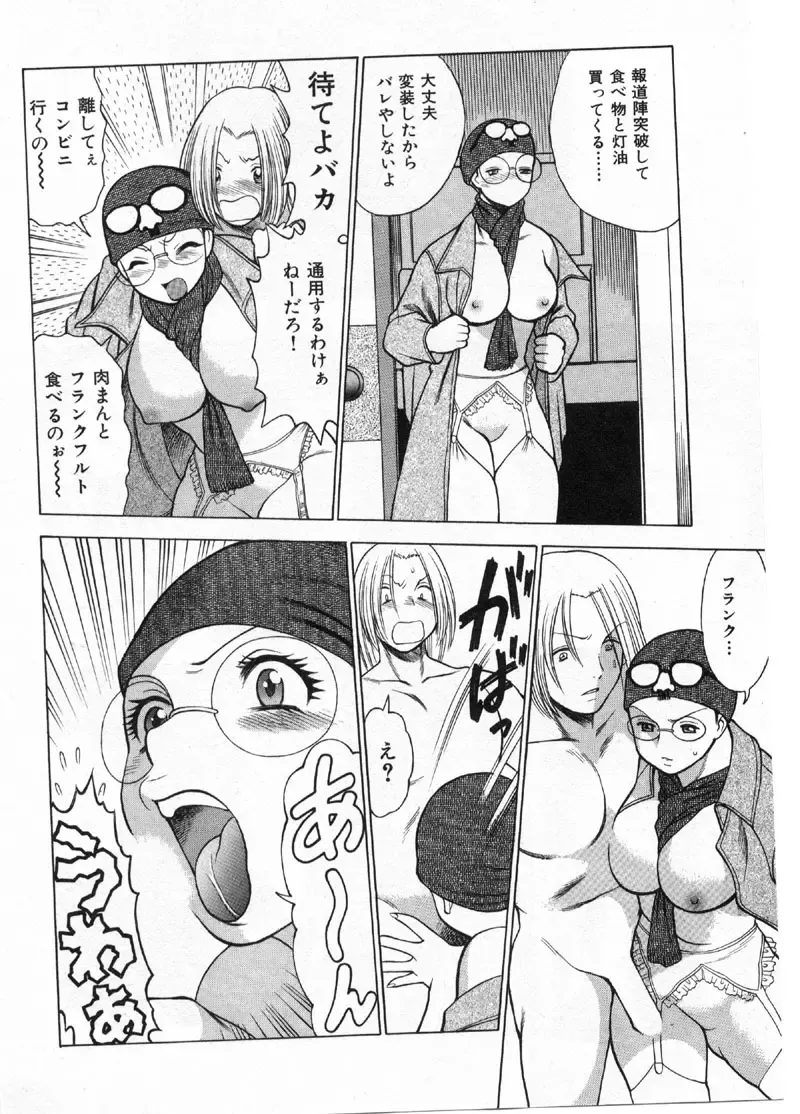 [Tamaki Nozomu] Kokuminteki Kanojo Irokawa Mayu no Zenbu Fhentai - Page 175