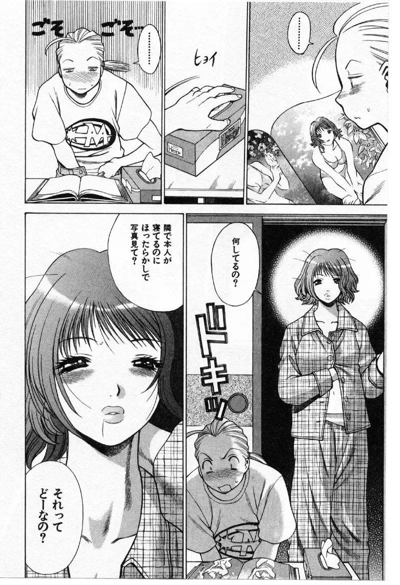 [Tamaki Nozomu] Kokuminteki Kanojo Irokawa Mayu no Zenbu Fhentai - Page 29