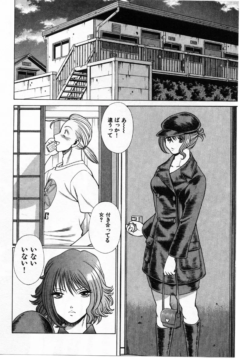 [Tamaki Nozomu] Kokuminteki Kanojo Irokawa Mayu no Zenbu Fhentai - Page 45