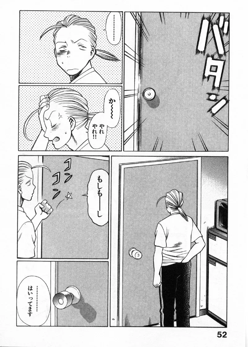 [Tamaki Nozomu] Kokuminteki Kanojo Irokawa Mayu no Zenbu Fhentai - Page 51