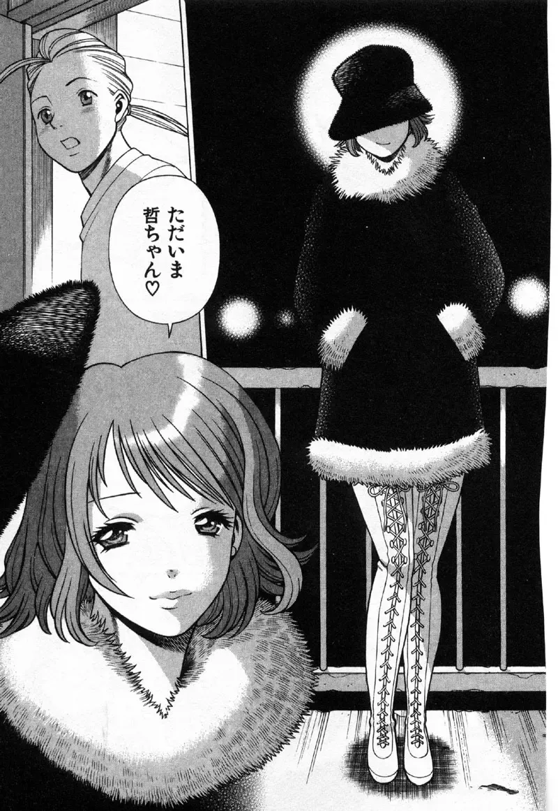 [Tamaki Nozomu] Kokuminteki Kanojo Irokawa Mayu no Zenbu Fhentai - Page 8