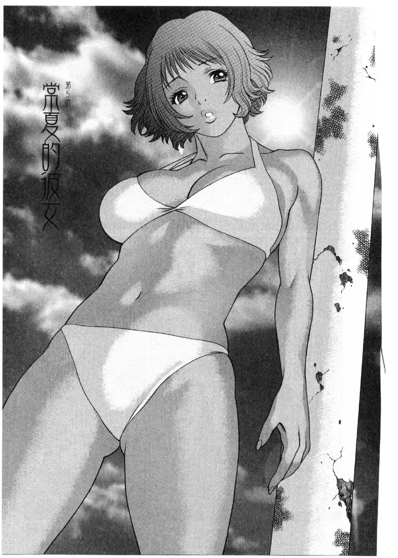 [Tamaki Nozomu] Kokuminteki Kanojo Irokawa Mayu no Zenbu Fhentai - Page 84