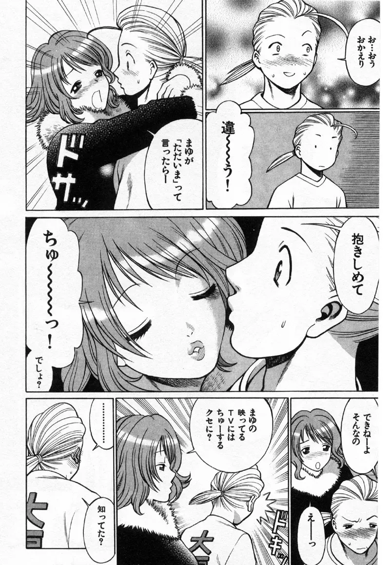 [Tamaki Nozomu] Kokuminteki Kanojo Irokawa Mayu no Zenbu Fhentai - Page 9