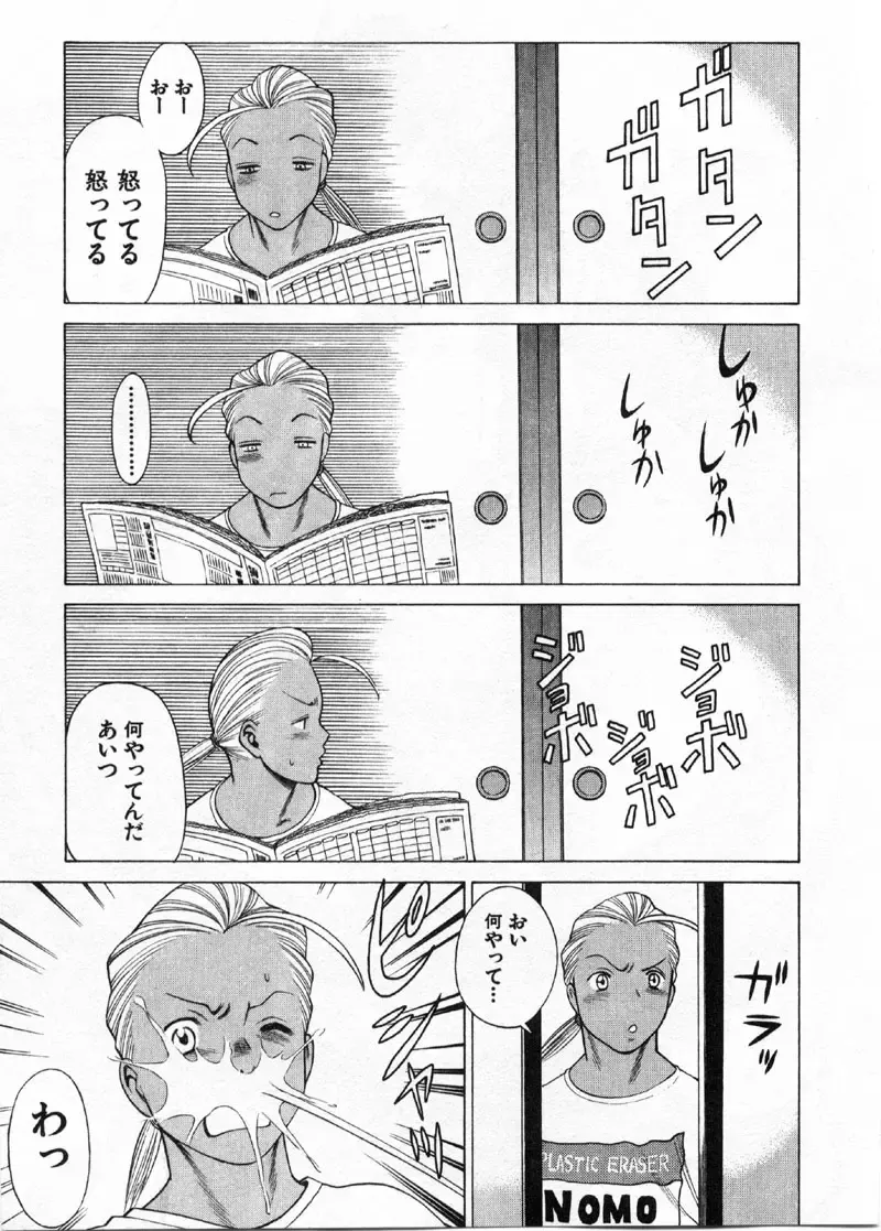 [Tamaki Nozomu] Kokuminteki Kanojo Irokawa Mayu no Zenbu Fhentai - Page 92