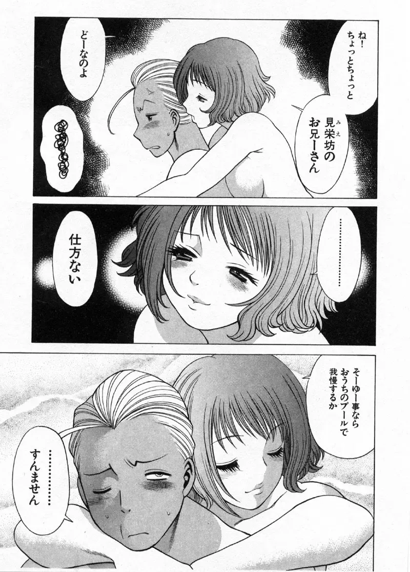 [Tamaki Nozomu] Kokuminteki Kanojo Irokawa Mayu no Zenbu Fhentai - Page 98