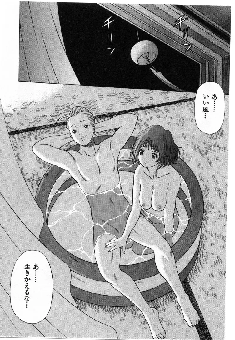 [Tamaki Nozomu] Kokuminteki Kanojo Irokawa Mayu no Zenbu Fhentai - Page 99