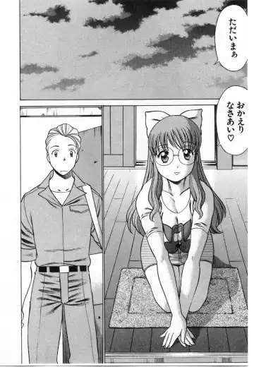 [Tamaki Nozomu] Kokuminteki Kanojo Irokawa Mayu no Zenbu Fhentai - Page 105