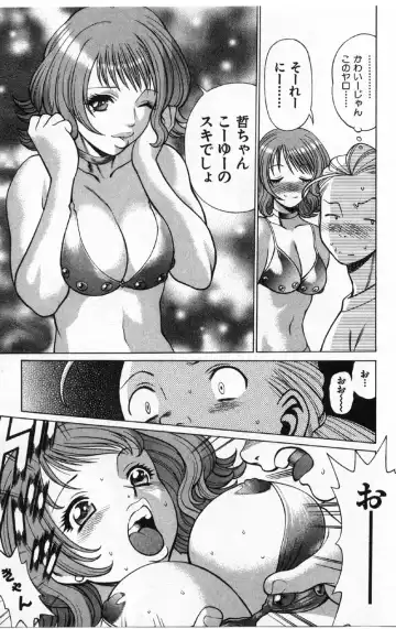 [Tamaki Nozomu] Kokuminteki Kanojo Irokawa Mayu no Zenbu Fhentai - Page 12