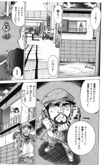 [Tamaki Nozomu] Kokuminteki Kanojo Irokawa Mayu no Zenbu Fhentai - Page 184