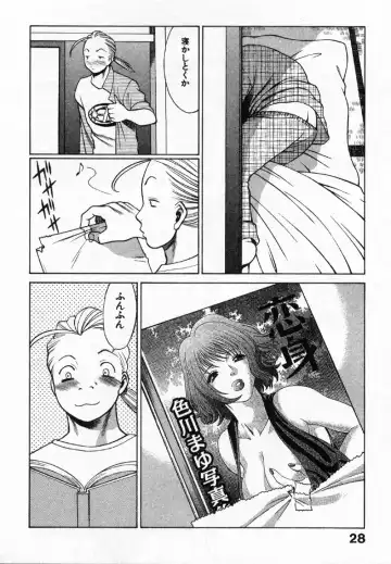 [Tamaki Nozomu] Kokuminteki Kanojo Irokawa Mayu no Zenbu Fhentai - Page 27