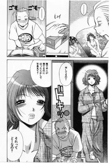 [Tamaki Nozomu] Kokuminteki Kanojo Irokawa Mayu no Zenbu Fhentai - Page 29