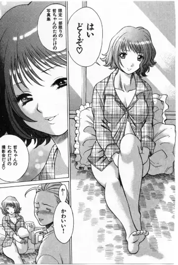 [Tamaki Nozomu] Kokuminteki Kanojo Irokawa Mayu no Zenbu Fhentai - Page 34