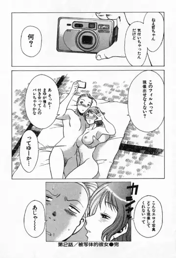 [Tamaki Nozomu] Kokuminteki Kanojo Irokawa Mayu no Zenbu Fhentai - Page 43