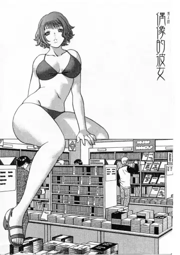 [Tamaki Nozomu] Kokuminteki Kanojo Irokawa Mayu no Zenbu Fhentai - Page 64