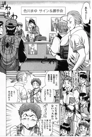 [Tamaki Nozomu] Kokuminteki Kanojo Irokawa Mayu no Zenbu Fhentai - Page 65