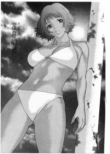 [Tamaki Nozomu] Kokuminteki Kanojo Irokawa Mayu no Zenbu Fhentai - Page 84