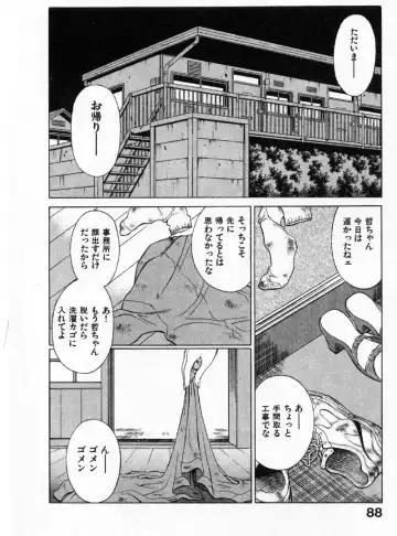 [Tamaki Nozomu] Kokuminteki Kanojo Irokawa Mayu no Zenbu Fhentai - Page 85