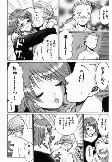 [Tamaki Nozomu] Kokuminteki Kanojo Irokawa Mayu no Zenbu Fhentai - Page 9