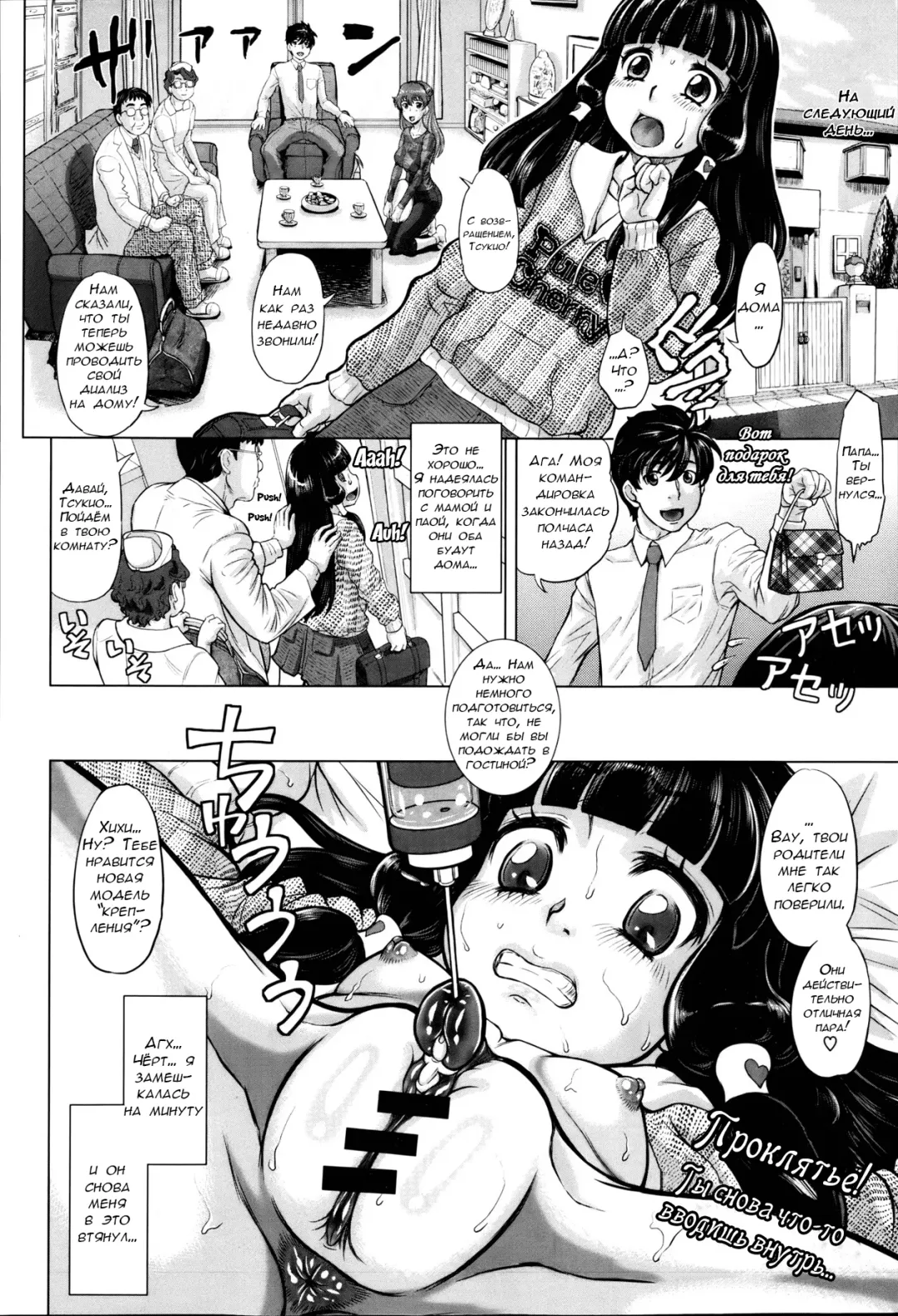 [Minority] Ochiru Yousei - falling fairy Fhentai - Page 20